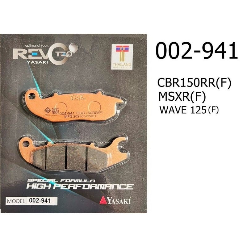 ผ้าเบรคหน้า  WAVE 125 S/R(ตัวคาบู) Wave 100 S   MSX125  SONIC125 (ตัวใหม่) CBR150i  จัดส่งทุกวัน Yasak Revoteqi แท้