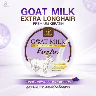 CARISTA Goat Milk Keratin คาริสต้า โกลด์มิลค์ เคราตินนมแพะ ทรีทเม้นท์ผม หมักผม 500g