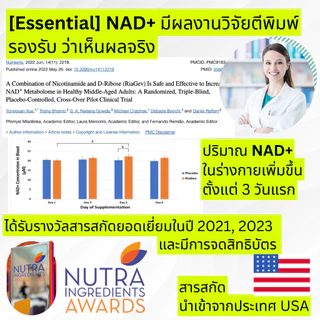 Essential ND+ อาหารเสริมเพื่อสุขภาพแบบองค์รวม 1 กล่อง 30 แคปซูล