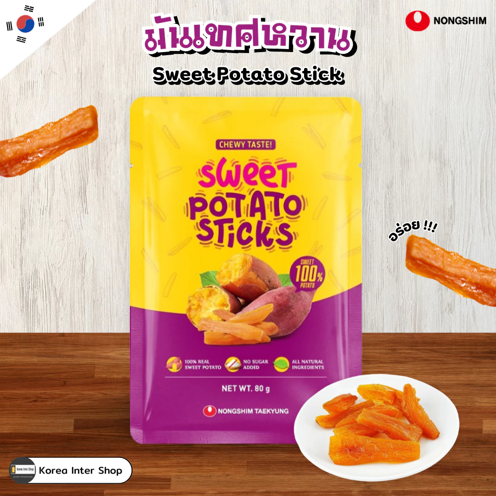มันเทศหวานเกาหลี แบรนด์ นงชิม แทเกียง nongshim taekyung dried sweet potato jerky 80g 태경 스윗 고구마 말랭이