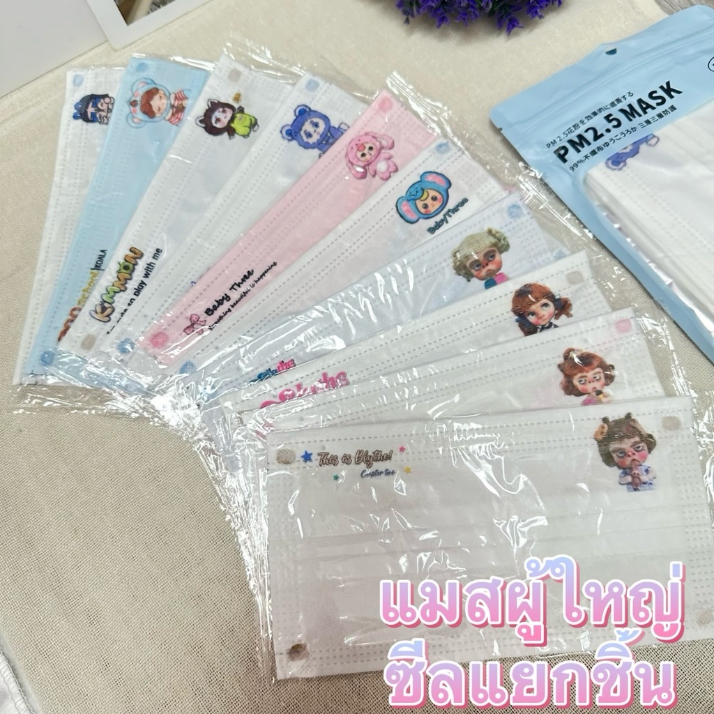 เเมสทรงสี่เหลี่ยมมาใหม่ ลายน้องคิมม่อน 1เเพ็ค10ชิ้น พร้อมส่ง ซองซีนเเยกชิ้น