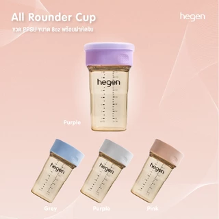 Hegen All-Rounder Cup 360 แก้วหัดดื่ม ฝึกจิบน้ำรอบทิศทาง (12 เดือน+) ของแท้ 100%