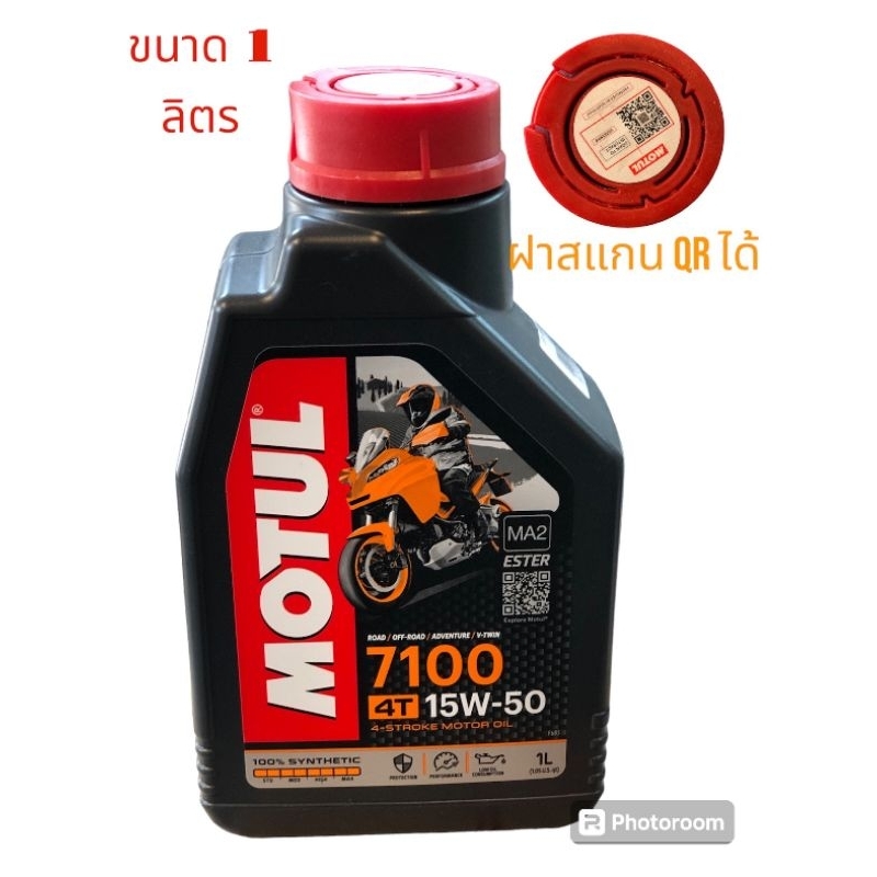 น้ำมันเครื่อง Motul 7100 10w40