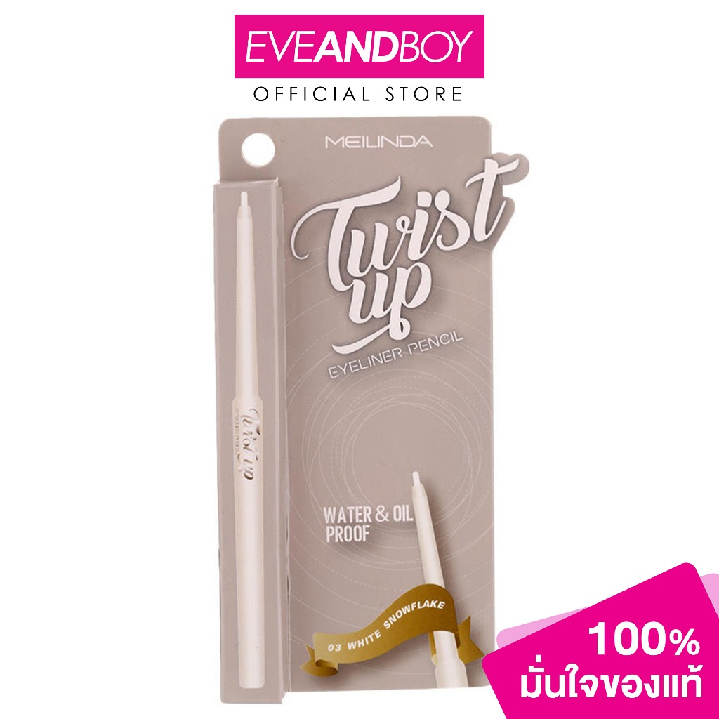 MEILINDA - Twist Up Eyeliner Pencil (0.35g.) เมลินดา อายไลน์เนอร์