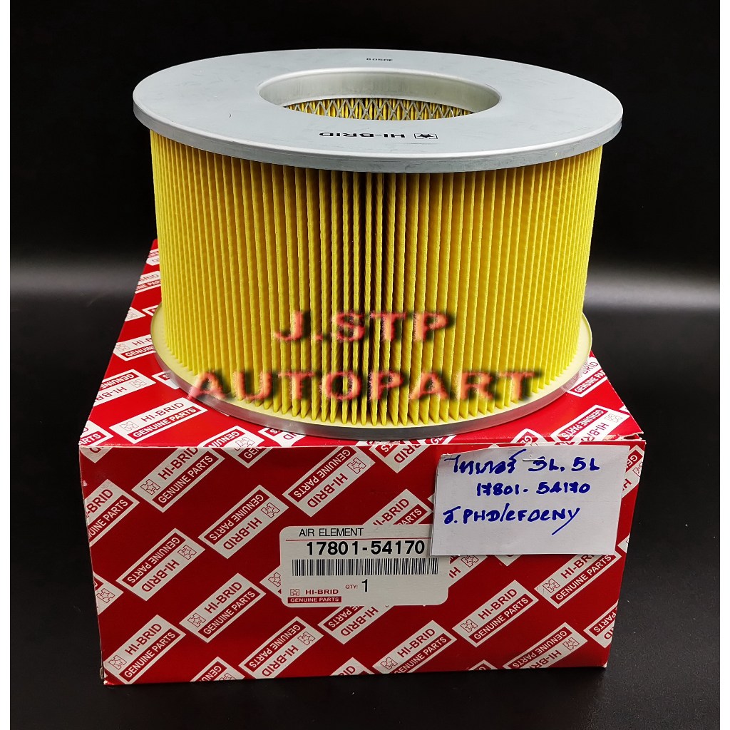 กรองอากาศ Air Filter TOYOTA Hilux Tiger/D4D เครื่อง 2.5,3.0 (2L/3L/5L) ปี 1998-2004 HI-BRID