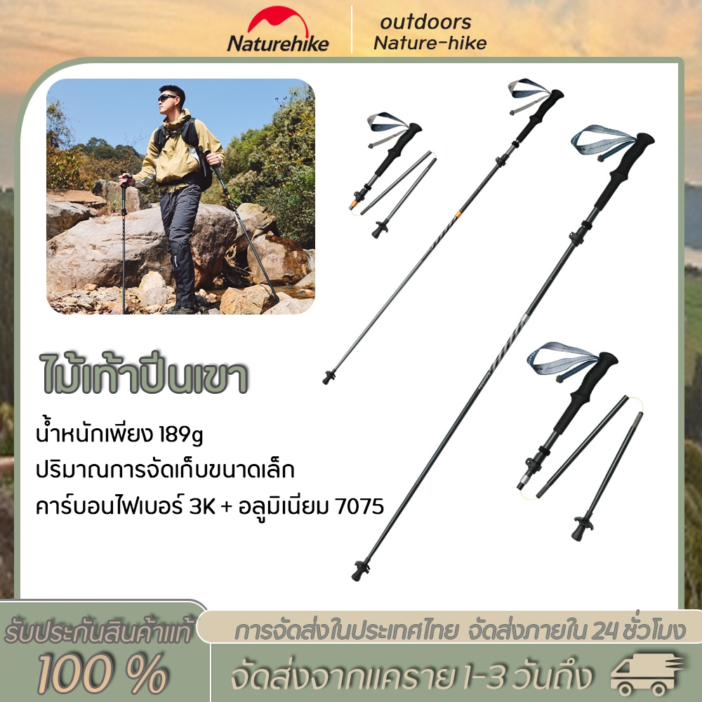 Naturehike 3 ส่วนคาร์บอนไฟเบอร์อลูมิเนียม Trekking Poles พับได้ 35 ซม.น้ำหนักเบาเสาเดินป่า น้ำหนักเบาไม้เท้าปีนเขา