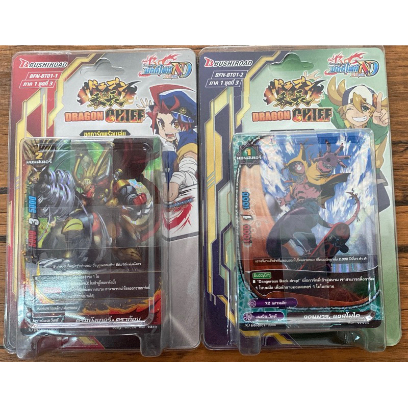 บัดดี้ไฟท์ นิวไดรฟ์ BFN-BT01-1 / BFN-BT01-2