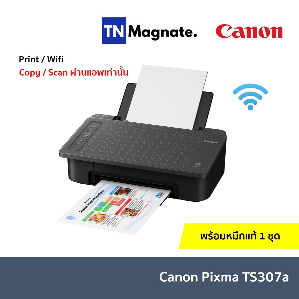 [เครื่องพิมพ์อิงค์เจ็ท] Canon Pixma TS307a รุ่นใหม่ แทน TS307 - พร้อมหมึกแท้ 1 ชุด