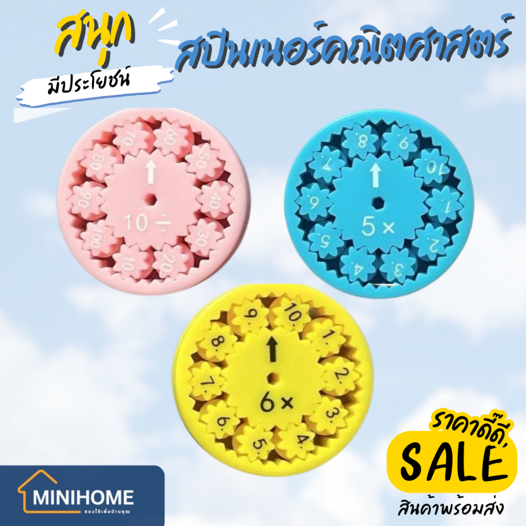 คณิตศาสตร์ Fidget Spinner ของเล่นการเรียนรู้เลขคณิตเครื่องมือบวกลบ math fidget spinners