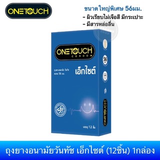 (กล่องใหญ่ 12ชิ้น) ถุงยางอนามั วันทัช เอ็กไซต์ 56มม. 1กล่อง Onetouch Excite Family Pack 56mm Condom