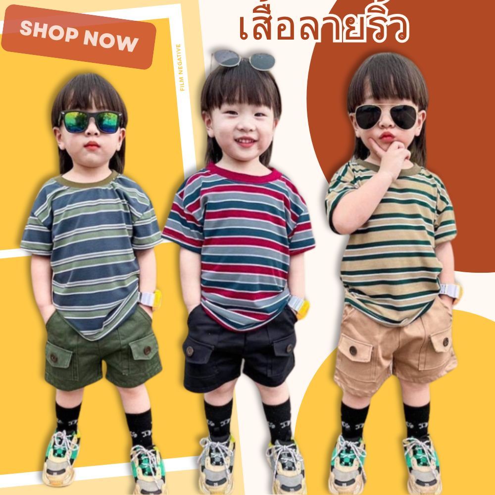 เสื้อลายริ้ว+เกงสั้นกระดุม วินเทจเด็ก