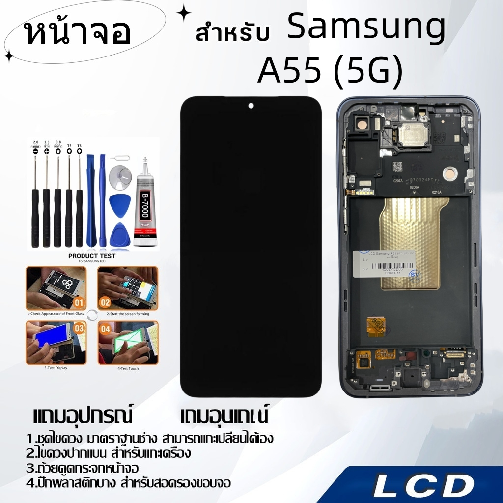 หน้าจอ samsung A55 5G,LCD for samsung A55 5G,อะไหล่หน้าจอ จอชุดพร้อมทัสกรีน ซัมซุง samsung A55 5G