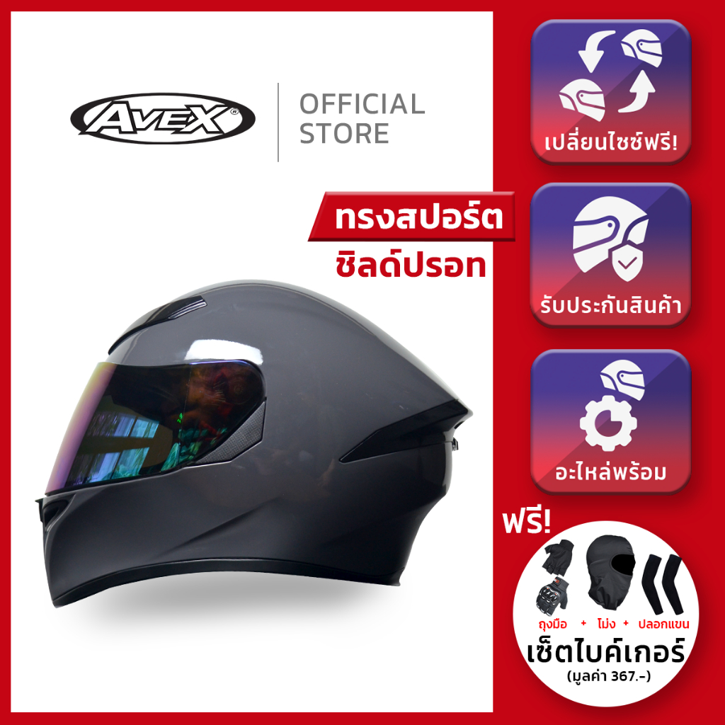 หมวกกันน็อคสปอร์ตทัวริ่ง K9 ชิลด์ปรอท [แถมฟรีเซ็ตไบเกอร์ ของแท้จากโรงงาน]
