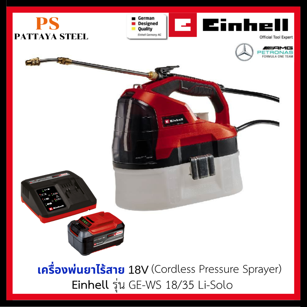 EINHELL เครื่องพ่นยาไร้สาย รุ่น GE-WS 18/35 Li-Solo Cordless Pressure Sprayer (A3425210)