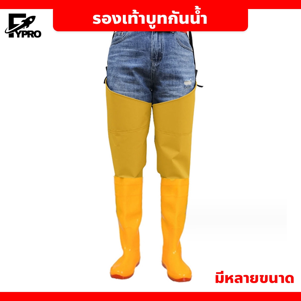 FYP รองเท้าบูท กันเชื้อโรค ไซส์ 35-45 สำหรับทำสวนทำไร่ waterproof boots กางเกงบูทกันน้ำ