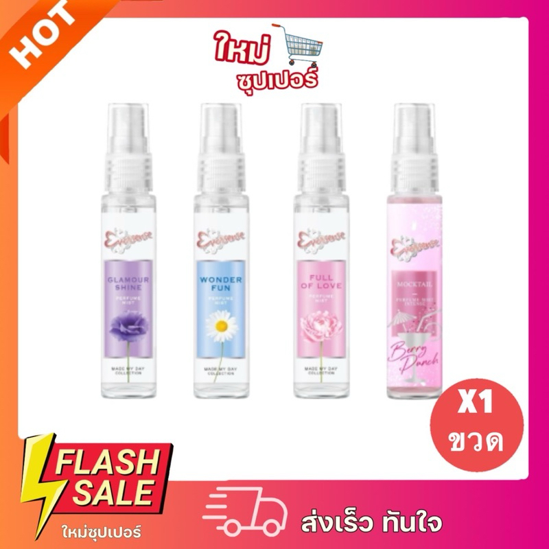 [X1 ขวด] EVERSENSE Mocktail เอเวอร์เซ้นส์ สเปรย์น้ำหอมช่วยลดกลิ่นกาย 25 ml.