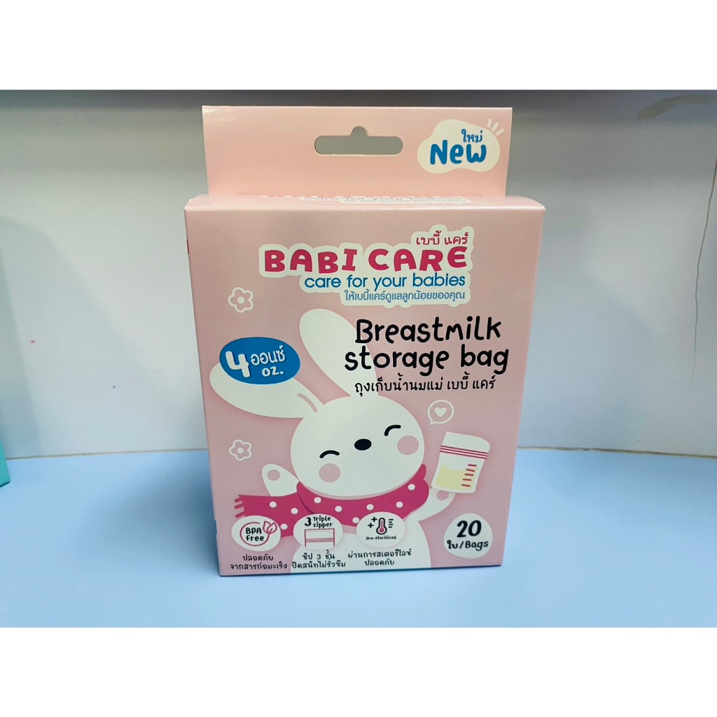 ถุงเก็บน้ำนม Babicare 4 oz กล่อง 20 ใบ (BC111)