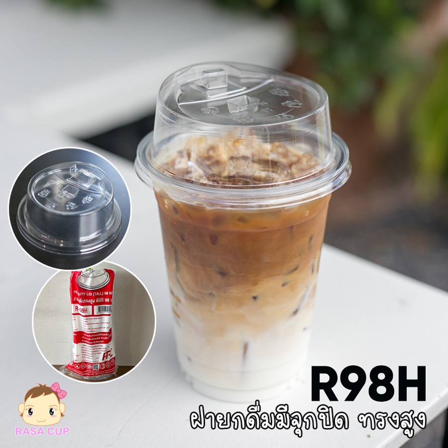 [FPC-R98H-0100] ฝายกดื่มมีจุกปิดแบบทรงสูง ขนาดปาก 98 มม. บรรจุ 2 แพ็ค จำนวน 100 ชิ้น (เฉพาะฝาไม่รวมแก้ว)