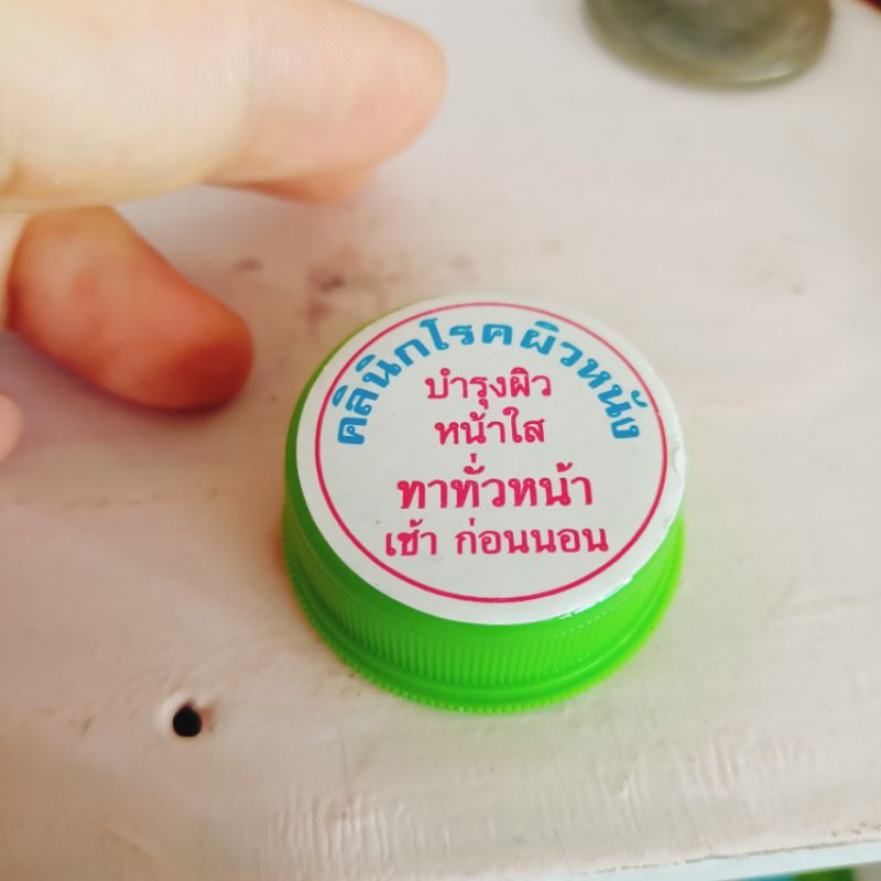 ครีมหน้าใส ตลับสีเขียวAM