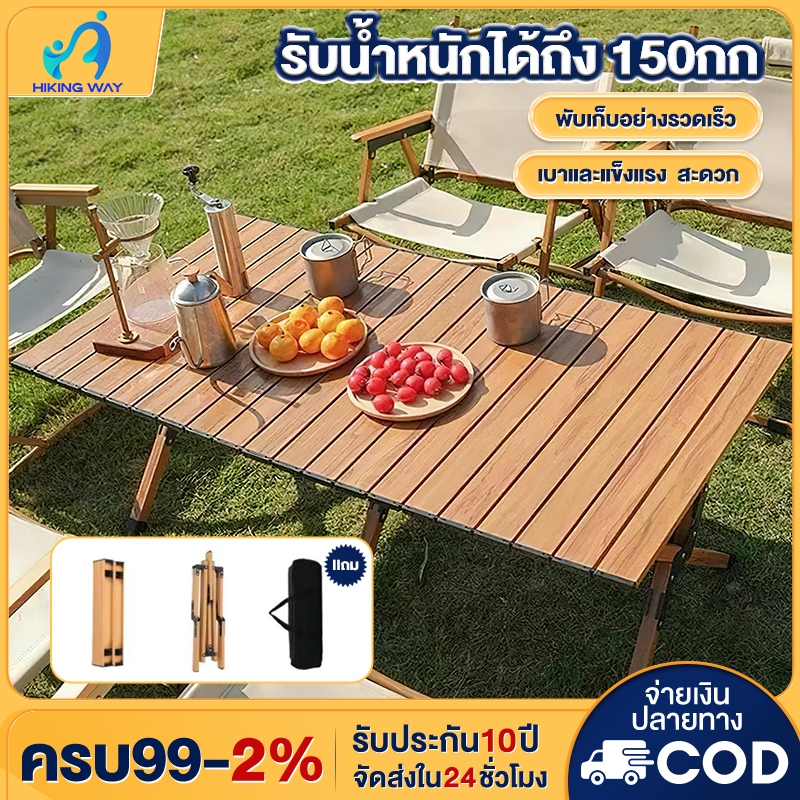 โต้ะพับ โต๊ะพับแคมป์ปิ้ง โต๊ะสนามอลูมิเนียม อเนกประสงค์ พับได้แบบพกพา สะดวก Folding Table