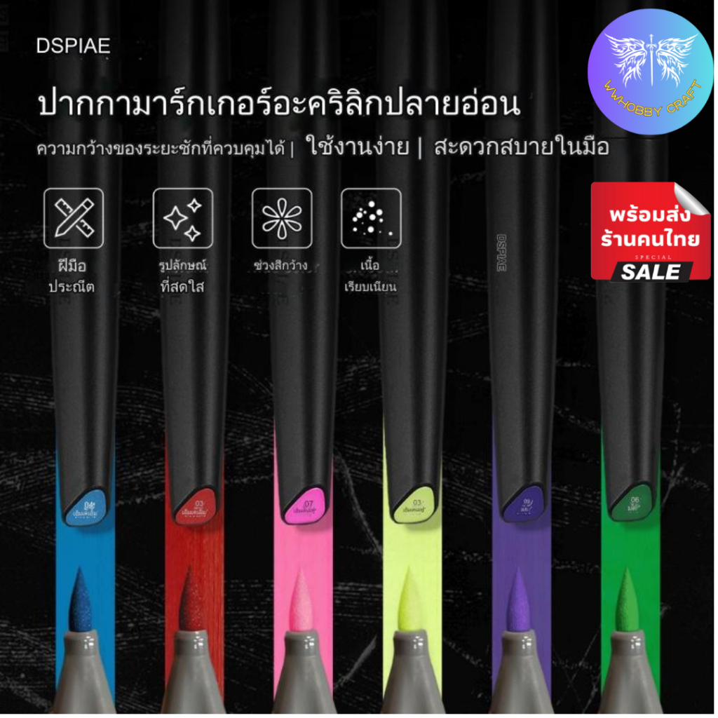 Dspiae ปากกาแต้มสี รุ่นMK(สีพื้น), MKF(สีเรืองแสง), MKM(สีMetallic)