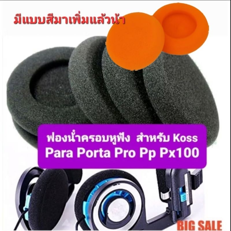 ฟองน้ำหูฟังขอบหนาแบบครอบศรีษะ สําหรับ Koss PARA Porta Pro PP PX100 (1คู่) สินค้าส่งจากไทย