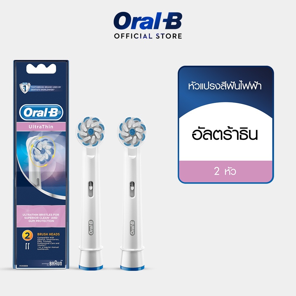 Oral-B ออรัลบี หัวแปรงสีฟันไฟฟ้า รุ่น Ultrathin ขนแปรงนุ่ม 2 หัว ของแท้100%จากช้อป