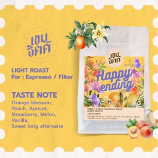 เมล็ดกาแฟคั่วอ่อน Happy ending กาแฟ Fruity Floral ออกโทนพีช …