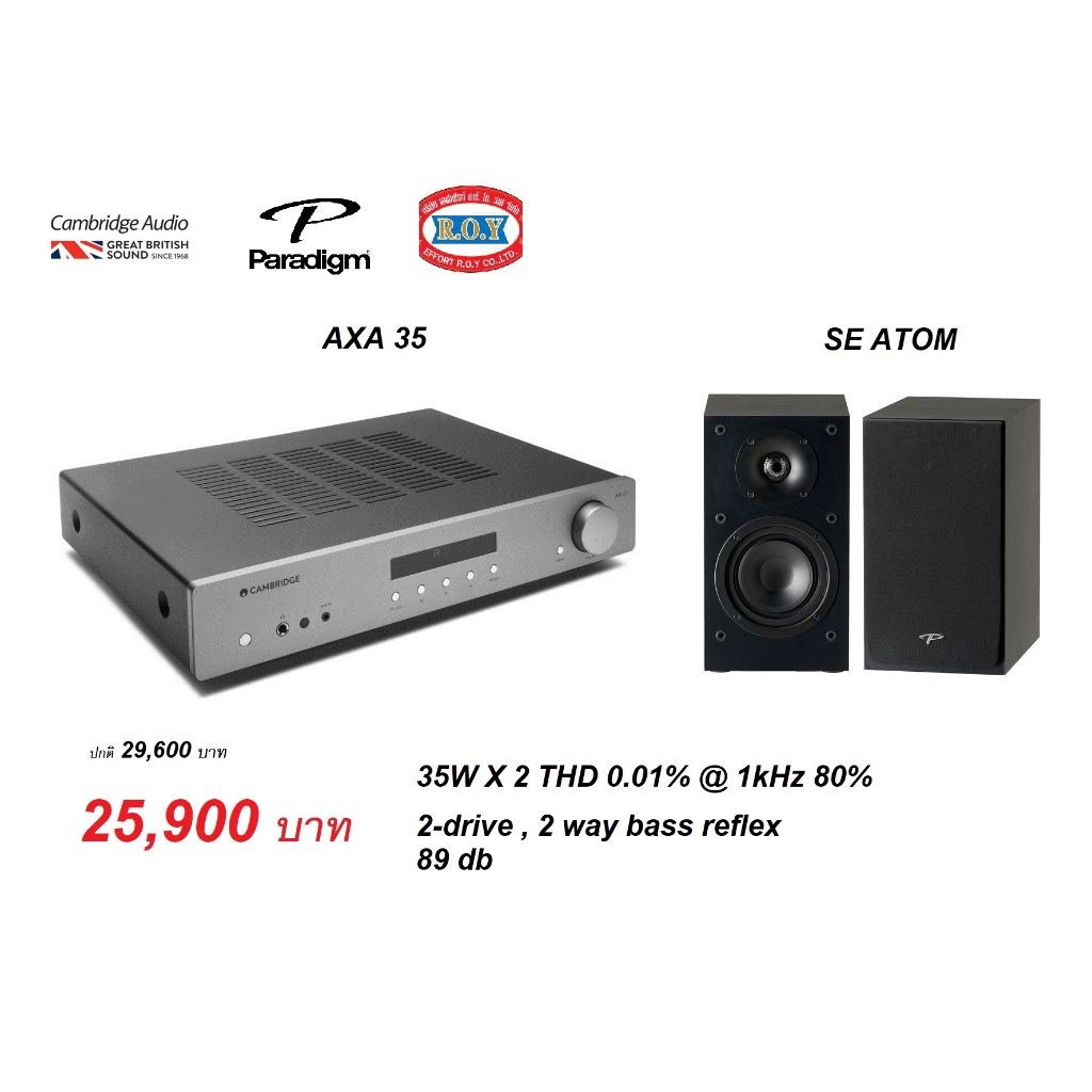 CAMBRIDGE AXA35  +  PARADIGM  SE ATOM  INTEGRATED AMP / BOOKSHELF