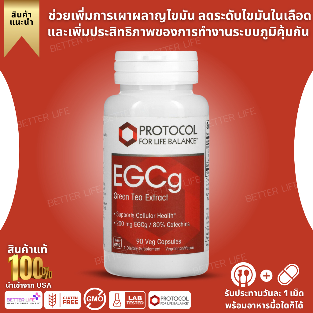 Protocol for Life Balance, EGCg Green Tea Extract, 200 mg, 90 Veg Capsules(No.3020)