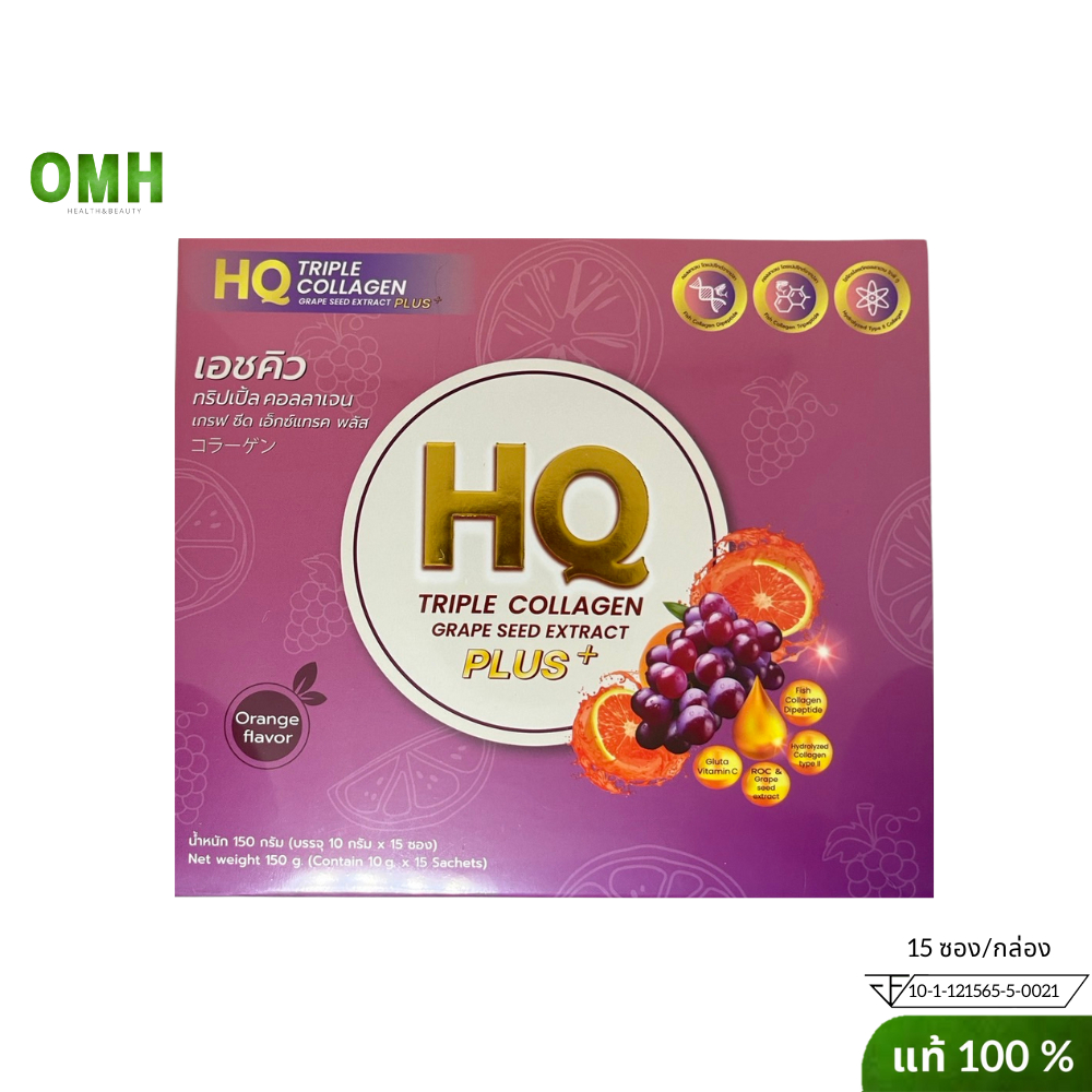 hq collagen เอชคิว คอลลาเจน  hq triple collagen grape seed extact คอลลาเจนชงดื่มรสส้ม  15 ซอง/กล่อง