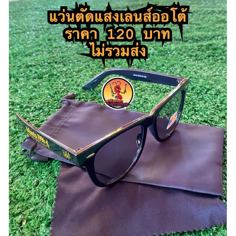แว่นตัดแสงpolarizedเลนส์ออโต้