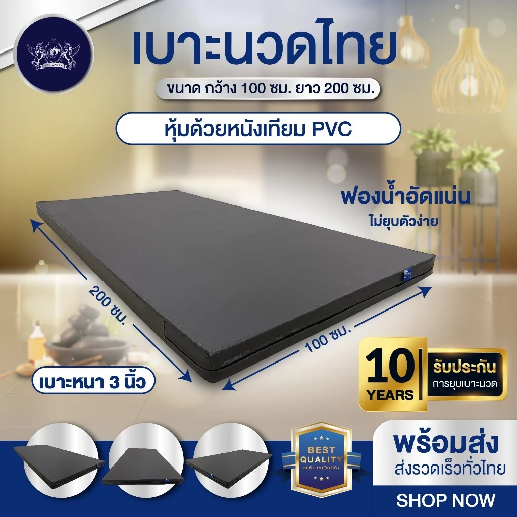 (สั่งซื้อ 1 ชิ้นต่อ 1ออเดอร์) เบาะนวดไทย เบาะนวด (เจาะรู/ไม่เจาะรู) หุ้มหนังPVC ฟองน้ำอัด (อ่านรายละเอียดก่อนสั่ง)