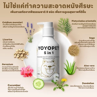yoyopet : Dog Shampoo แชมพูอาบน้ำ5in1 สูตรอ่อนโยน บำรุงขนให้นุ่ม เเข็งแรง เงางาม ช่วยลดความมัน 500ml