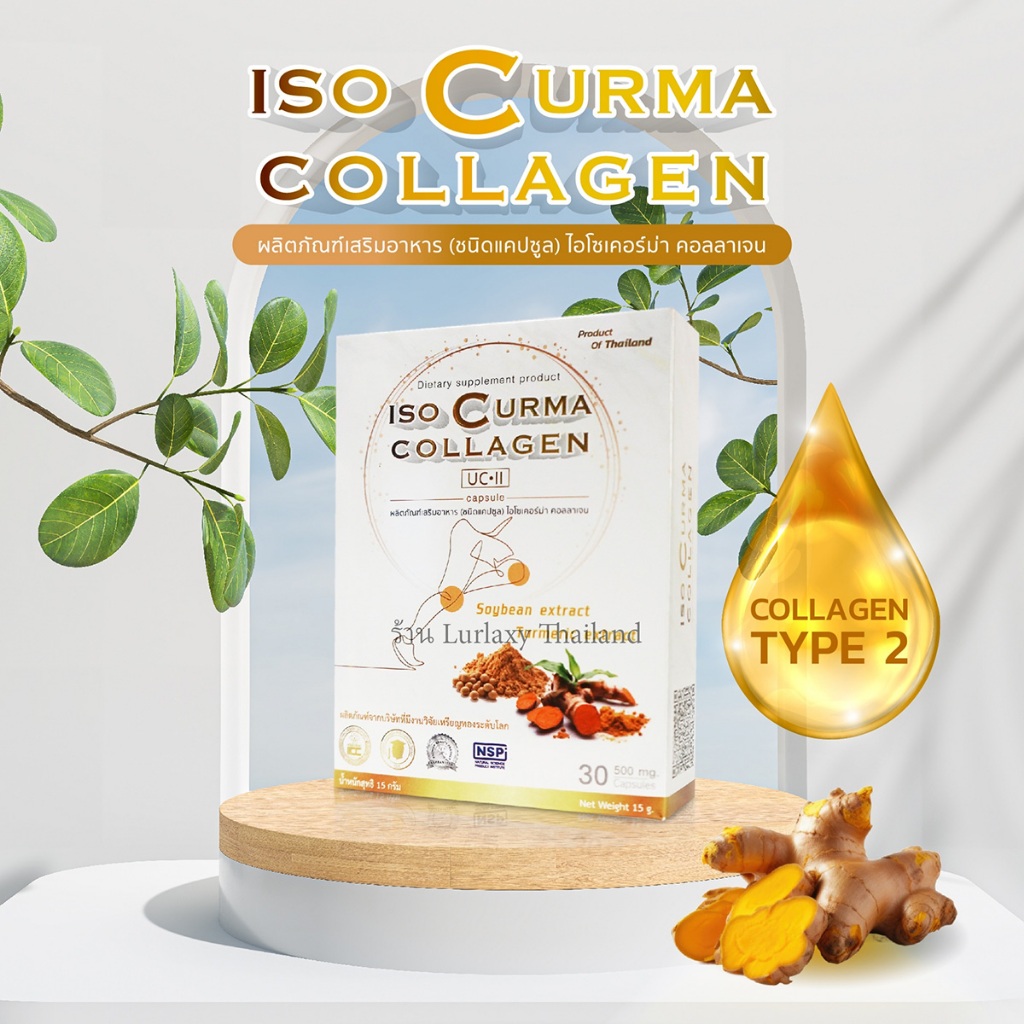 ราคาพิเศษ ISO CURMAR COLLAGEN - ราคาพิเศษ ข้อเข่า ข้อต่อกระดูก เส้นเอ็นอักเสบ สารสกัด จากขมิ้นชัน และจากถั่วเหลือง