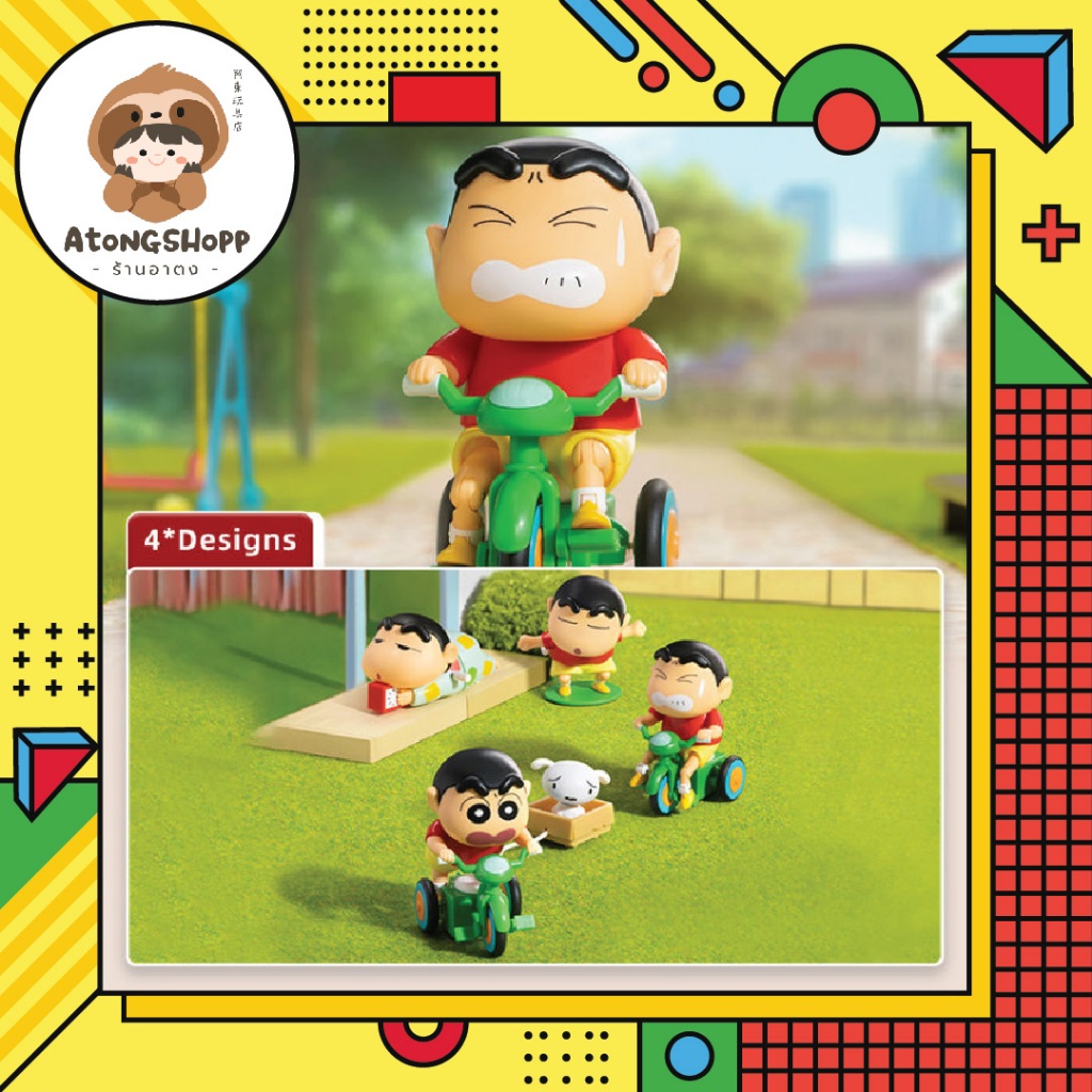 52TOYS : Crayon Shinchan Dynamic Shin-Life (Set)