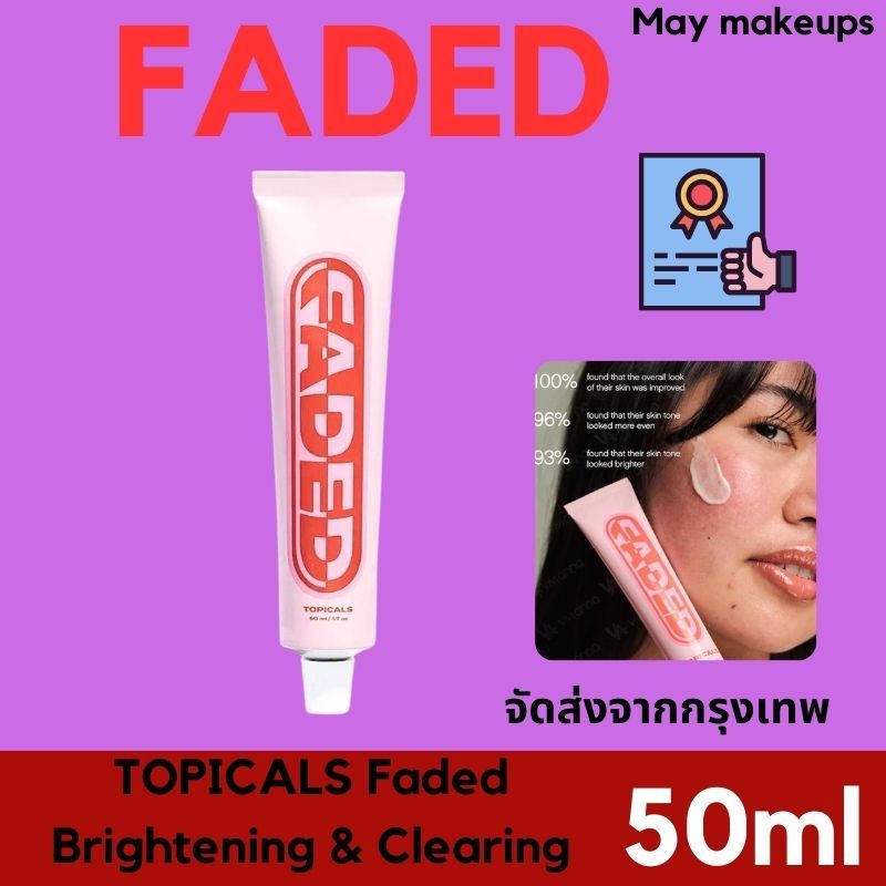 Topiclas Faded Serum For Dark Spots & Discoloration 50ml Topicals Faded Serum สําหรับจุดด ่ างดําและ