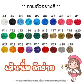 เชือกร่ม สีพื้น 2มิล ราคา/10เมตร เชือก ถักกระเป๋า เส้นนิ่ม เชือกนิ่ม สำหรับถักหมวก กระเป๋า รองเท้า งาน ร้อยลูกปัด DIY ZX