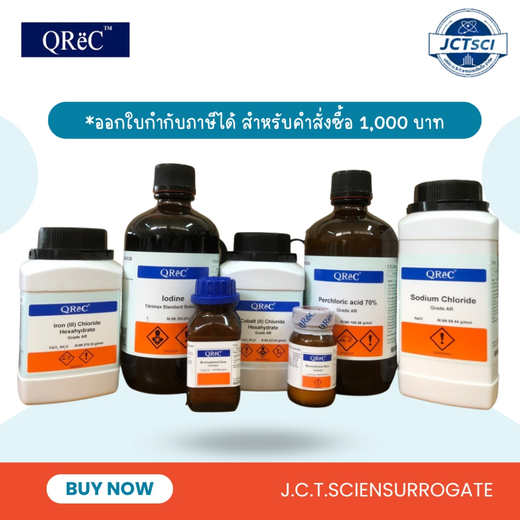 QReC / Ammonium Sulfate, AR / สารแอมโมเนียมซัลเฟต (A5116) - รูปที่ 2