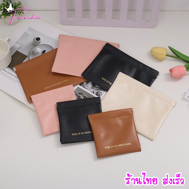 พร้อมส่ง กระเป๋าเครื่องสำอาง กระเป๋าสตางค์ ใส่เหรียญ แบบพกพา หนัง PU ปิดอัตโนมัติ กันน้ำ