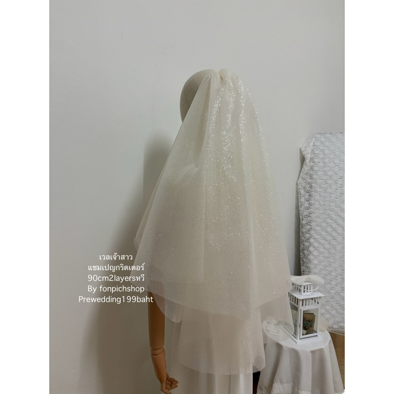 เวลเจ้าสาวสีแชมเปญกริตเตอร์ ผ้าคลุมผมสีแชทเปญ เวลสีครีมส้ม ถ่ายพรีเวดดิ้ง แต่งงาน sparkling veil bridal veil เจ้าสาว