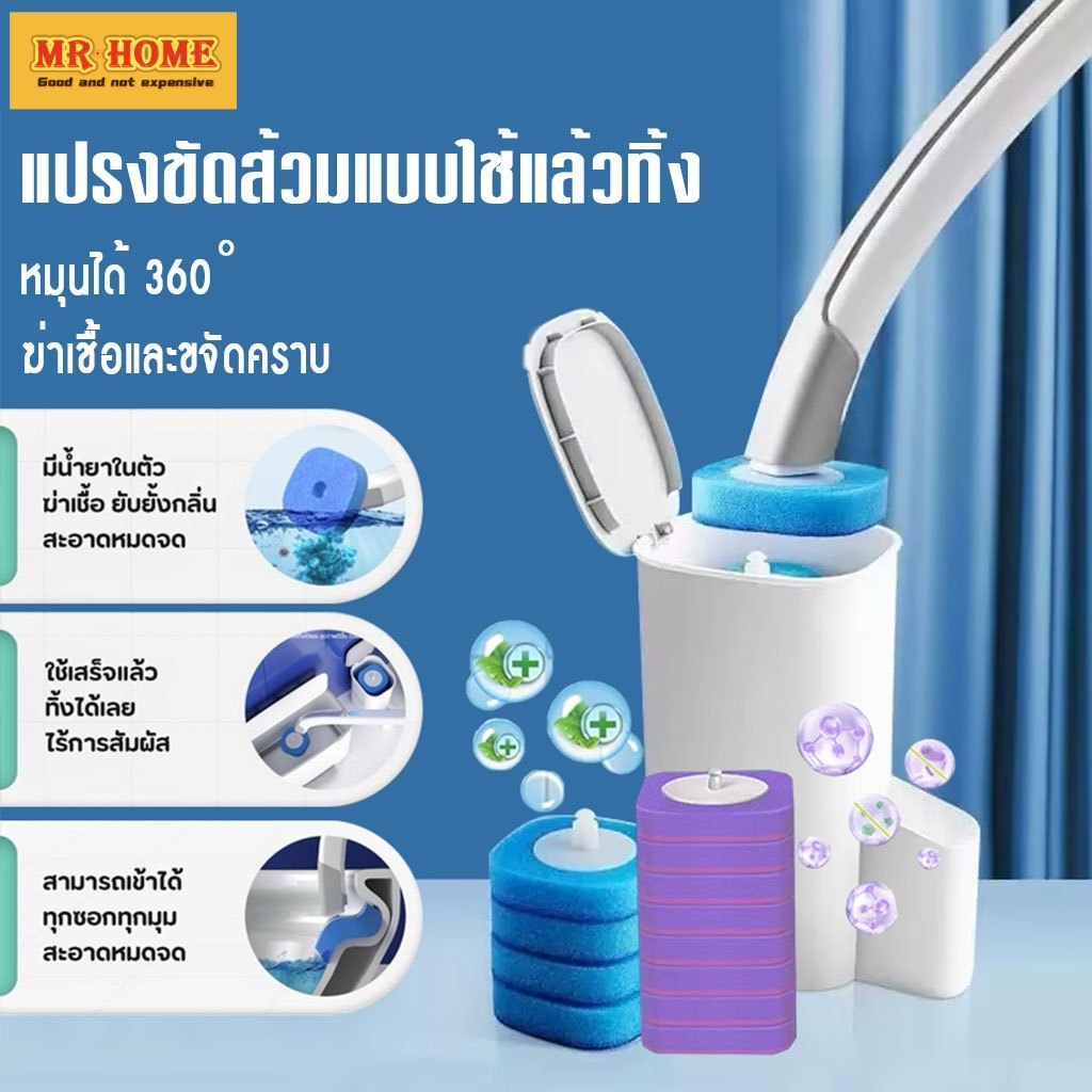 แปรงขัดห้องน้ำใช้แล้วทิ้ง พร้อมแผ่นน้ำยาในตัว แปรงล้างห้องน้ำ ขัดชักโครก ที่ขัดห้องน้ำ ลดกลิ่น สิ่งสกปรก[ฟรีรีฟิว8ชิ้น]
