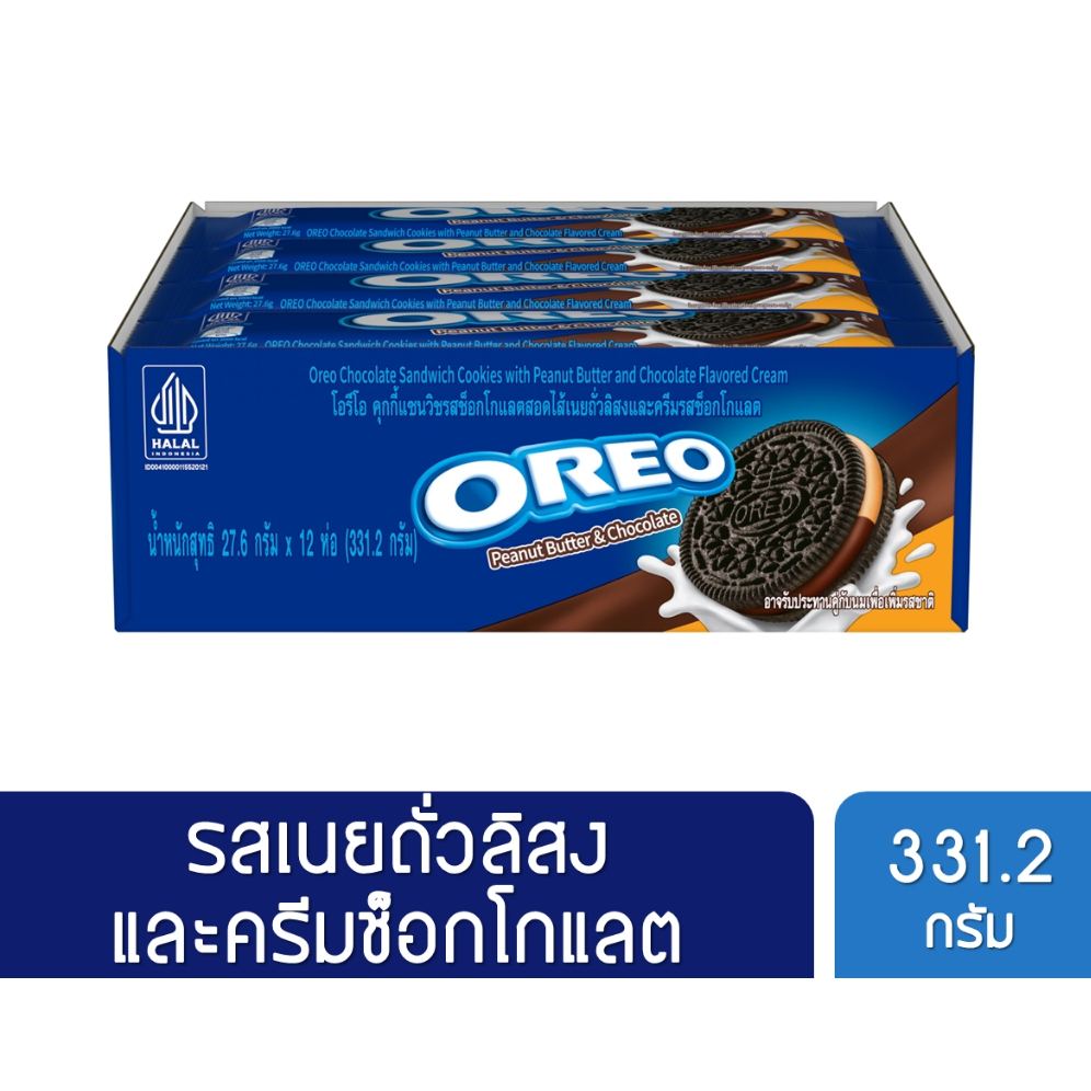 โอรีโอ คุกกี้แซนวิชช็อกโกแลต สอดไส้เนยถั่วลิสงและครีมช็อกโกแลต 27.6 ก. 12 ชิ้นOreo Peanut Butter & C