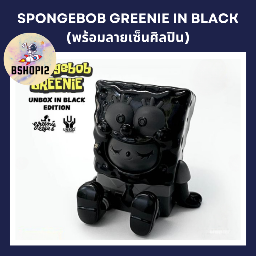 [ดู VDO รับส่วนลด][พร้อมส่ง] SpongeBob Greenie / Unbox in Black edition *พร้อมลายเซ็นศิลปิน* - Green