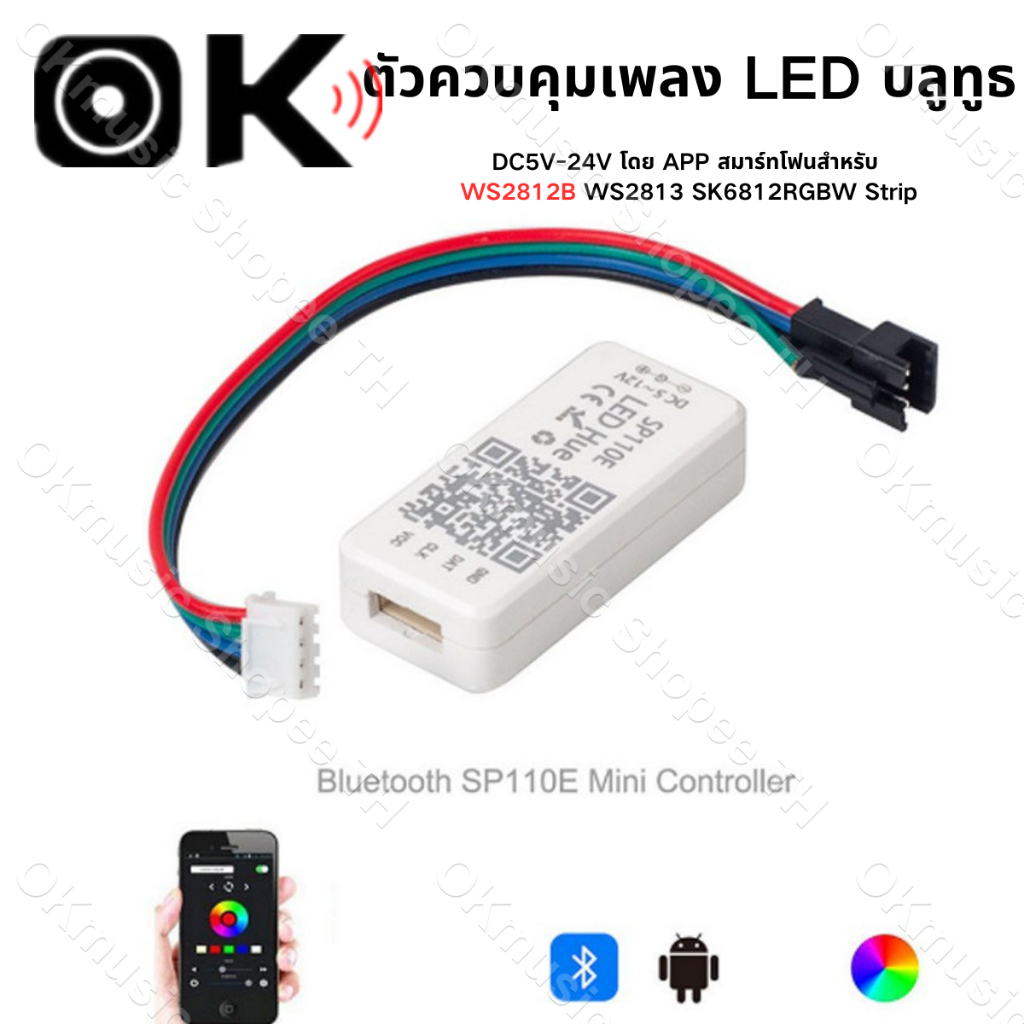 SP110E สไลด์ Light Band โทรศัพท์มือถือ sp110e music controller Bluetooth LED Controller 2811/2812B ต