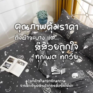 [ผ้าปูสูง 𝟖 นิ้ว] ชุดผ้าปูที่นอน ครบชุด 𝟔 ชิ้น 🐺 โทนเทา 🌪️ 𝑮𝒓𝒆𝒚 𝑻𝒐𝒏𝒆𝒔 + ผ้าห่มขนาด 𝟔𝟒𝒙𝟖𝟒 นิ้ว (𝟓 ฟุต)