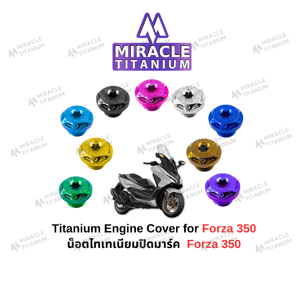 MIRACLE ปิดมาร์ค ไทเทเนียม Honda Forza 350