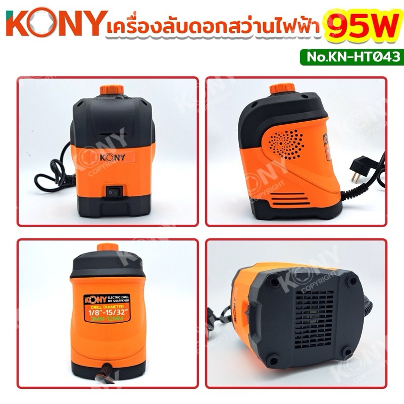 เครื่องลับดอกสว่านไฟฟ้า KONY KN-HT043 ขนาด 1/8"-15/32" (3MM-12MM) 95W ความเร็วรอบ 1500 รอบ/นาที