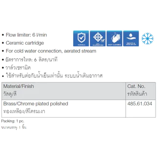 ก๊อกอ่างล้างหน้า ก้านโยก HAFELE รุ่น 485.61.034
