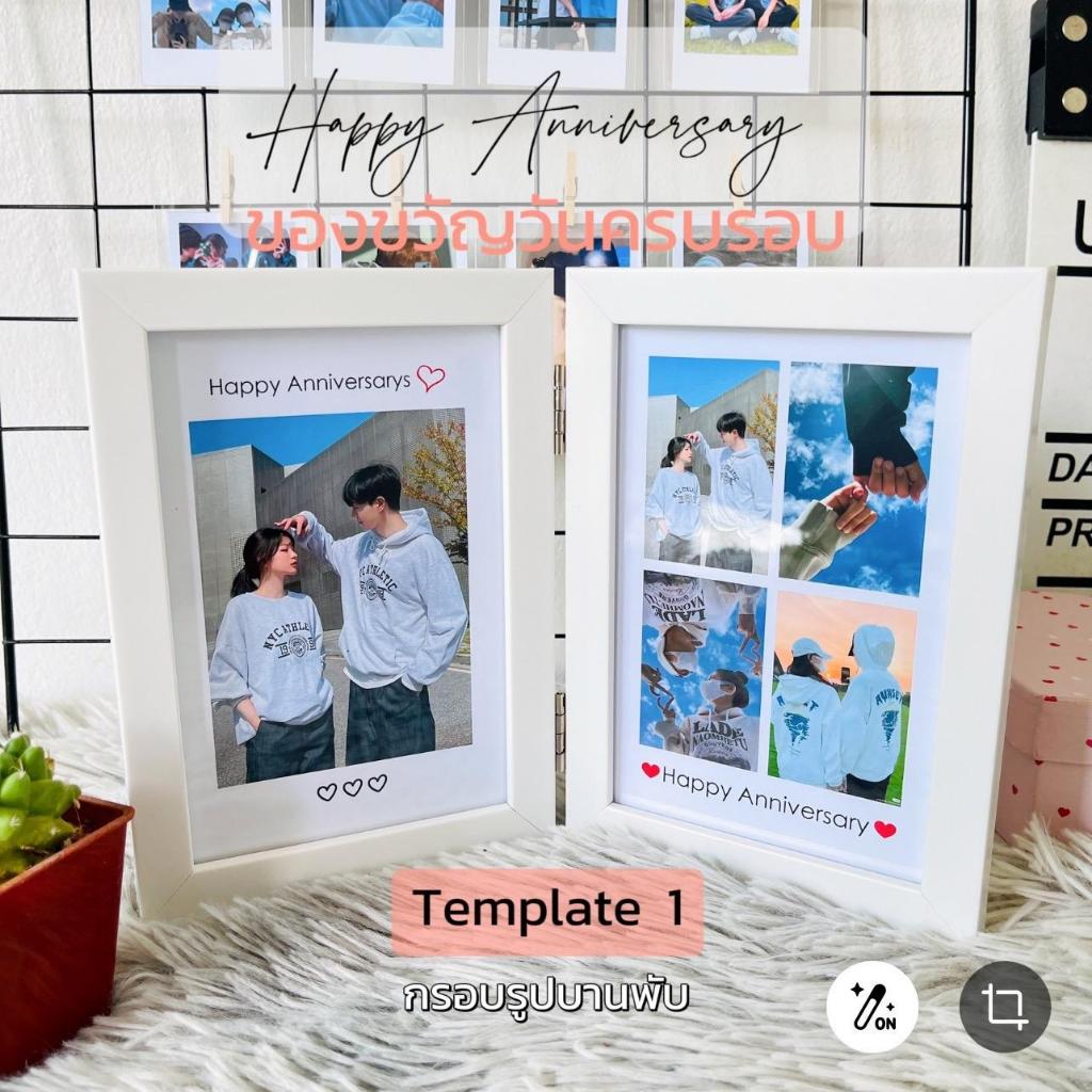 กรอบรูปคู่บานพับ ออกแบบฟรีค่ะ มีเเทมเพลสให้เลือกน๊า